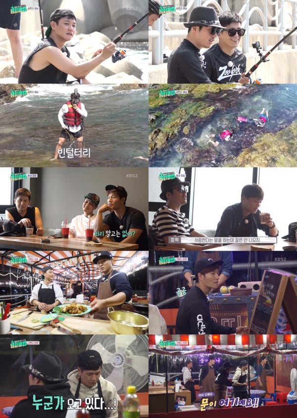(사진=KBS2 ‘용띠클럽’ 캡처)
