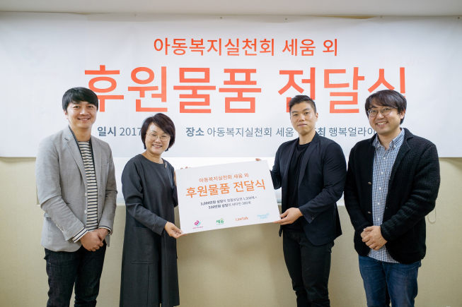 ▲행복얼라이언스의 멤버사인 사회적 기업 ‘비타민엔젤스’와 ‘로앤컴퍼니’가 24일 아동복지실천회 ‘세움’에 기부 물품을 전달했다. 행복나눔재단 SE 지원팀 최성욱 매니저(왼쪽부터), 아동복지실천회 세움 이경림 상임이사, 로앤컴퍼니 김본환 대표이사, 비타민엔젤스 송민규 리더가 기념촬영을 하고 있다. (사진제공=SK행복나눔재단 )