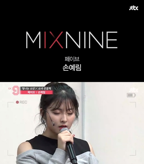 (▲JTBC '믹스나인')