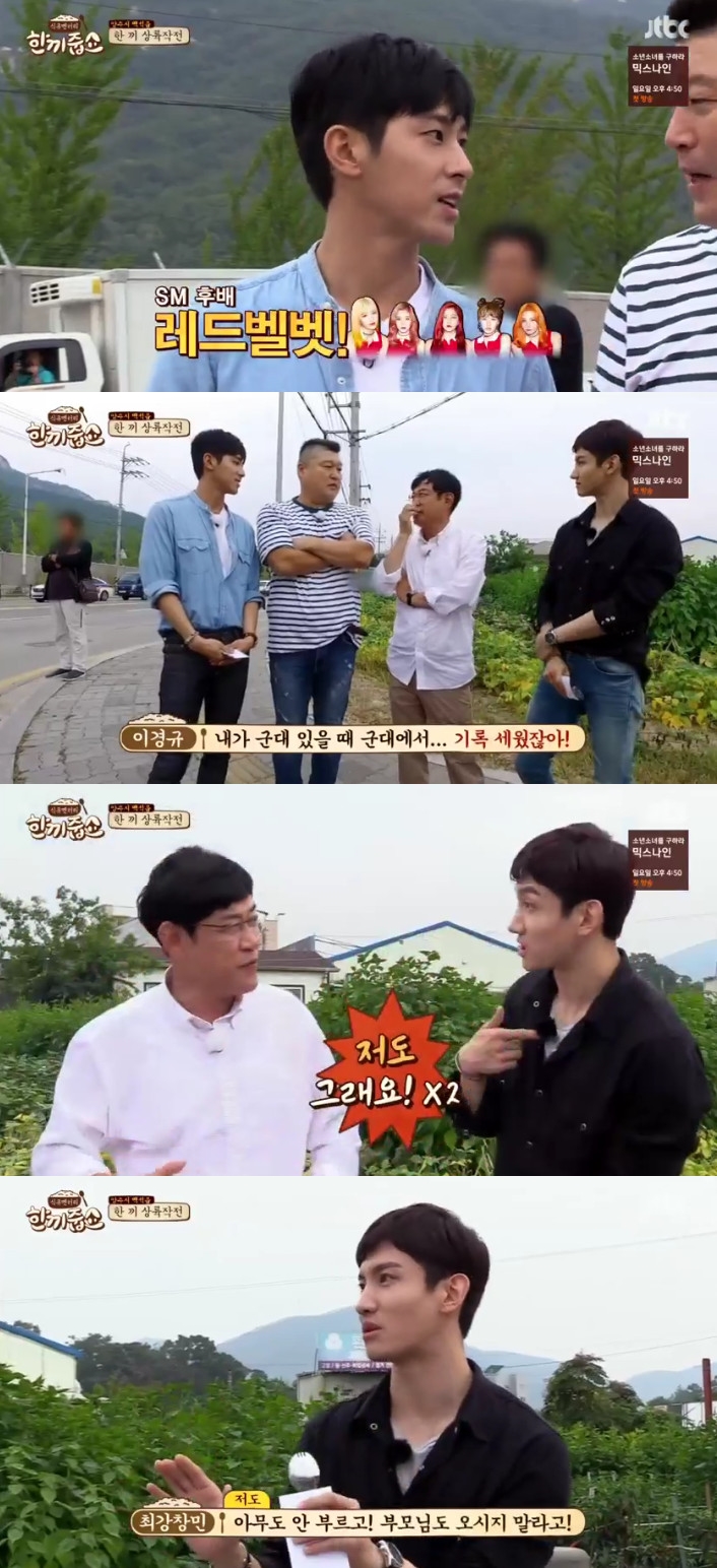 (출처=JTBC ‘한끼줍쇼’ 방송캡처)