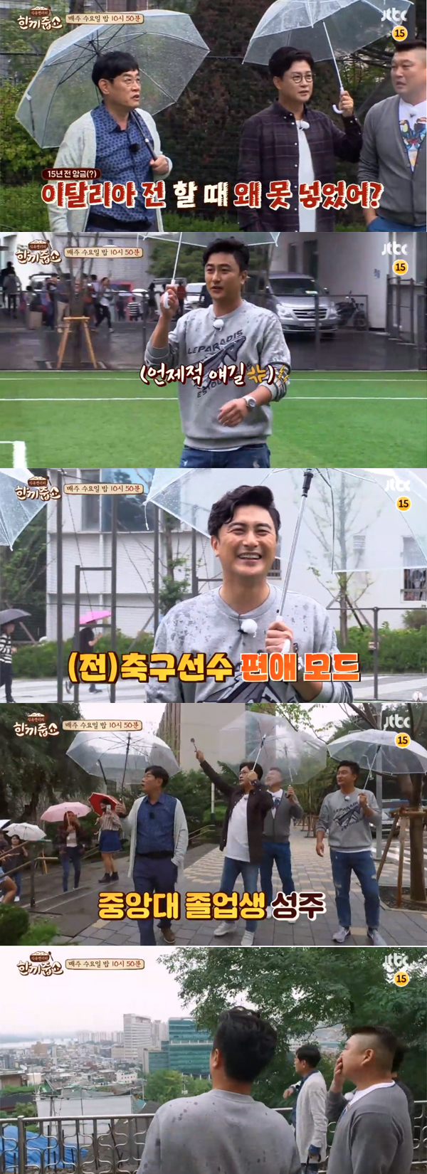 ▲'한끼줍쇼' 54회 캡처(사진=JTBC)
