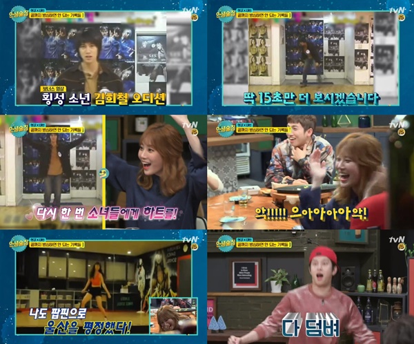 (▲tvN '인생술집')