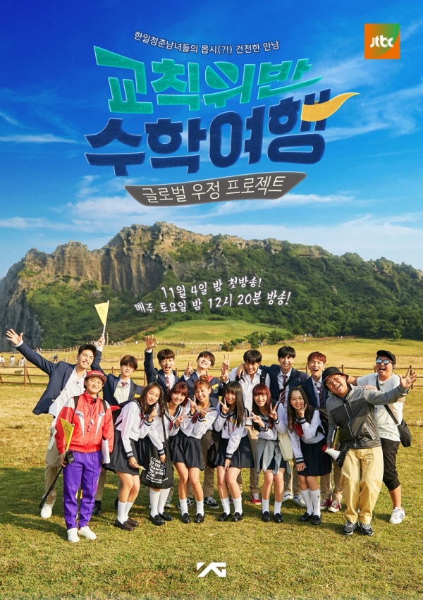 (사진=JTBC 제공)