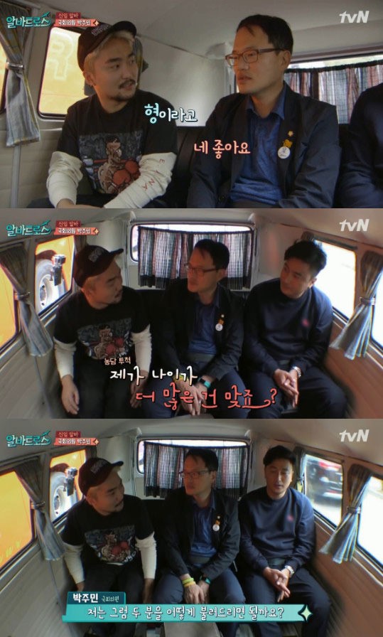 (▲tvN '알바트로스')
