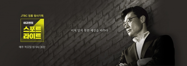 (사진=JTBC 제공)