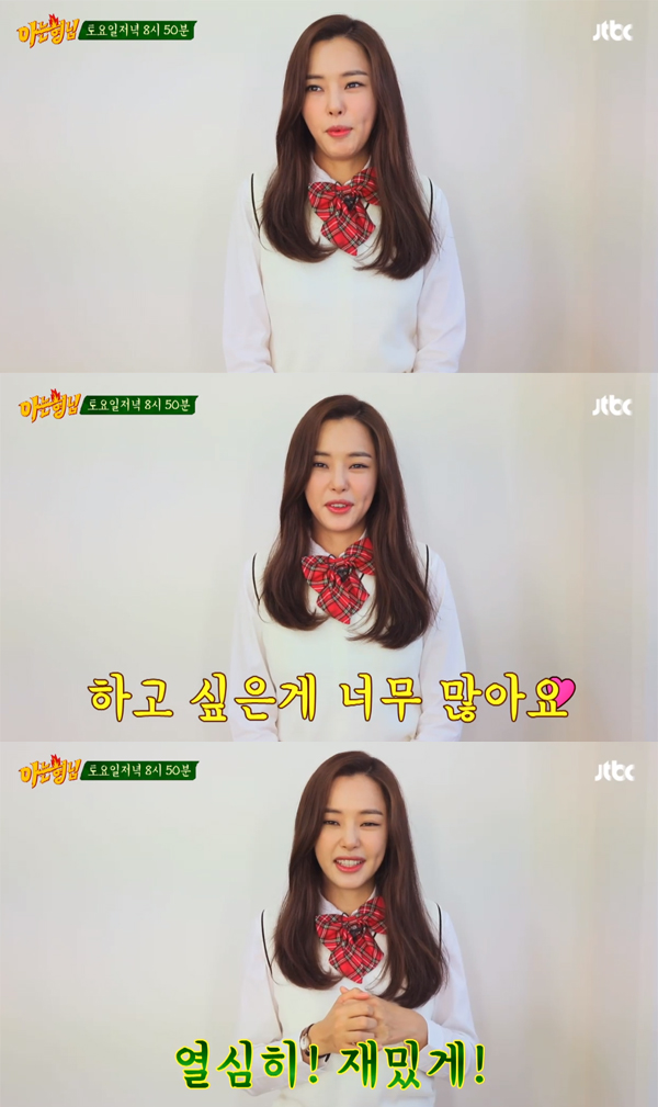 ▲'아는형님' 이하늬(사진=JTBC)