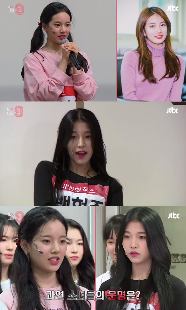 ▲'믹스나인' 1회 캡처(사진=JTBC)