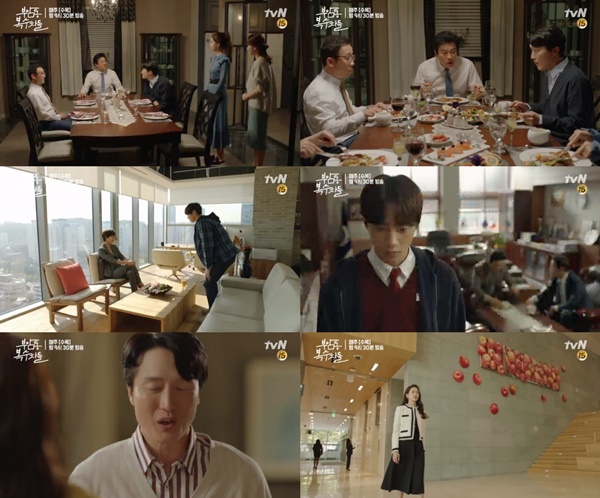 (▲tvN 수목드라마 '부암동 복수자들')