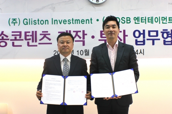 ▲DSB엔터테인먼트그룹 서영훈 대표(좌)와 글리스턴인베스트먼트 이성혁 대표(우)(사진=DSB엔터테인먼트)
