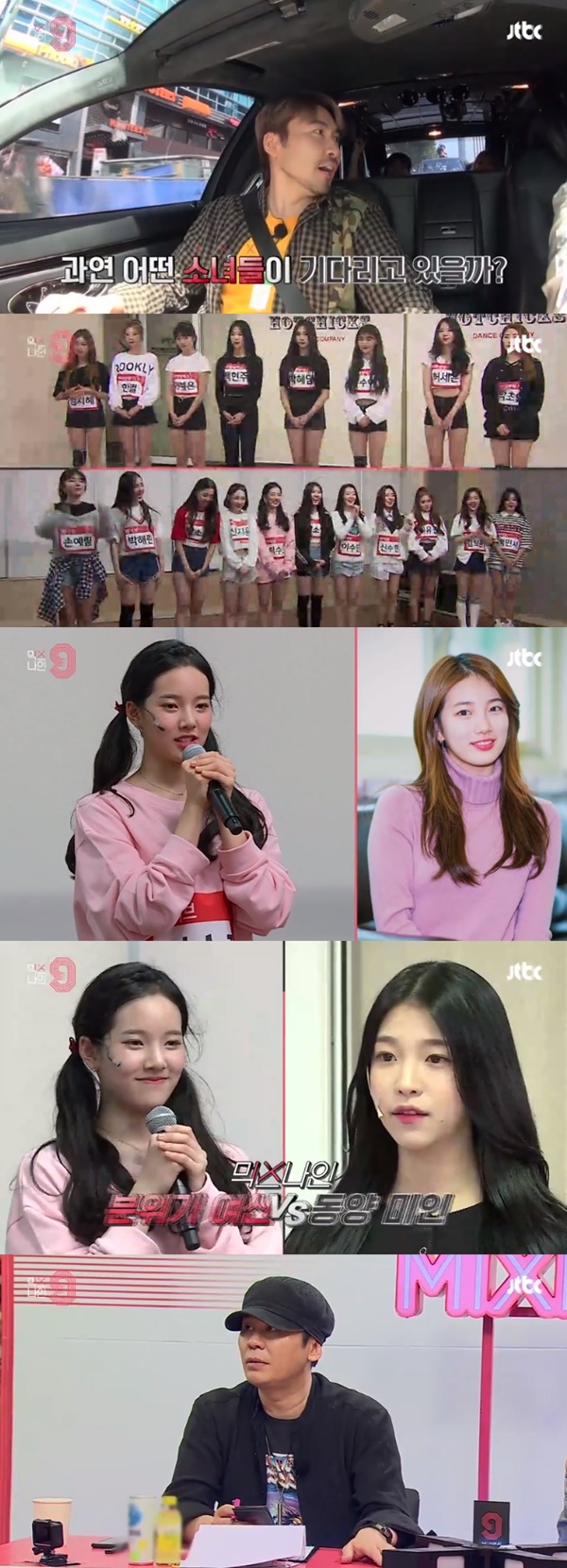 (▲JTBC '믹스나인')
