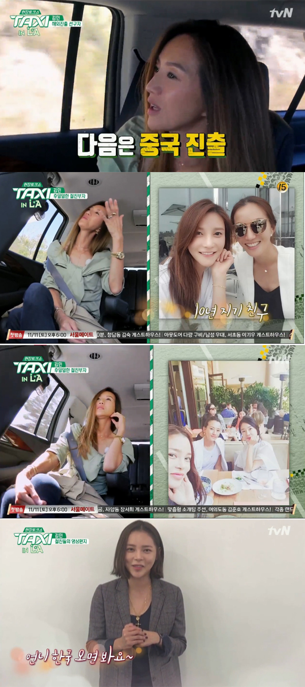 ▲'택시' 김민(사진=tvN)