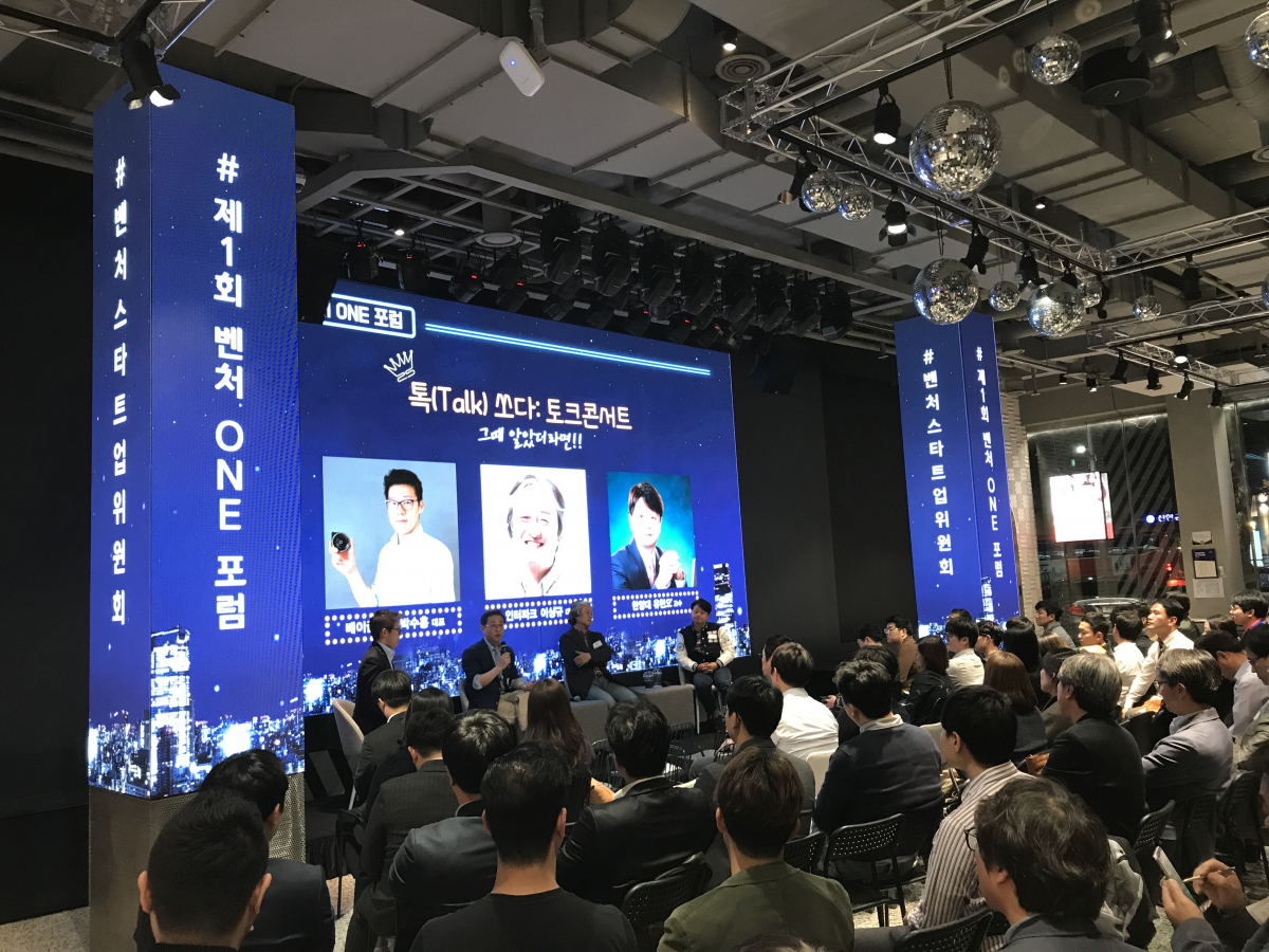 (사진=벤처스타트업위원회)