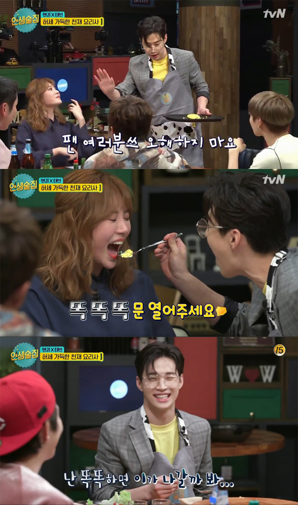 ▲'인생술집' 헨리(사진=tvN)