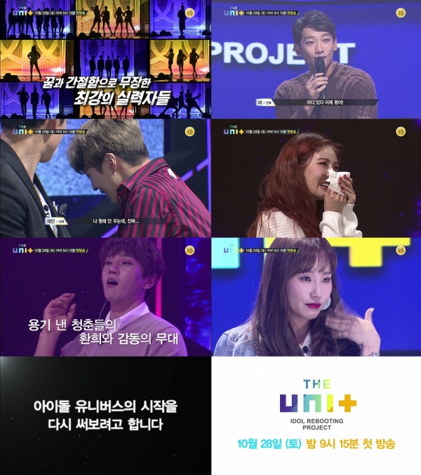 (사진=KBS2 제공)