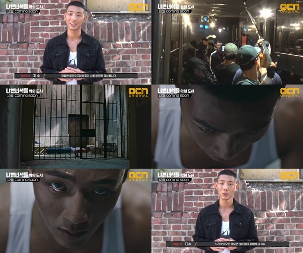 (▲OCN 드라마 '나쁜 녀석들: 악의 도시')