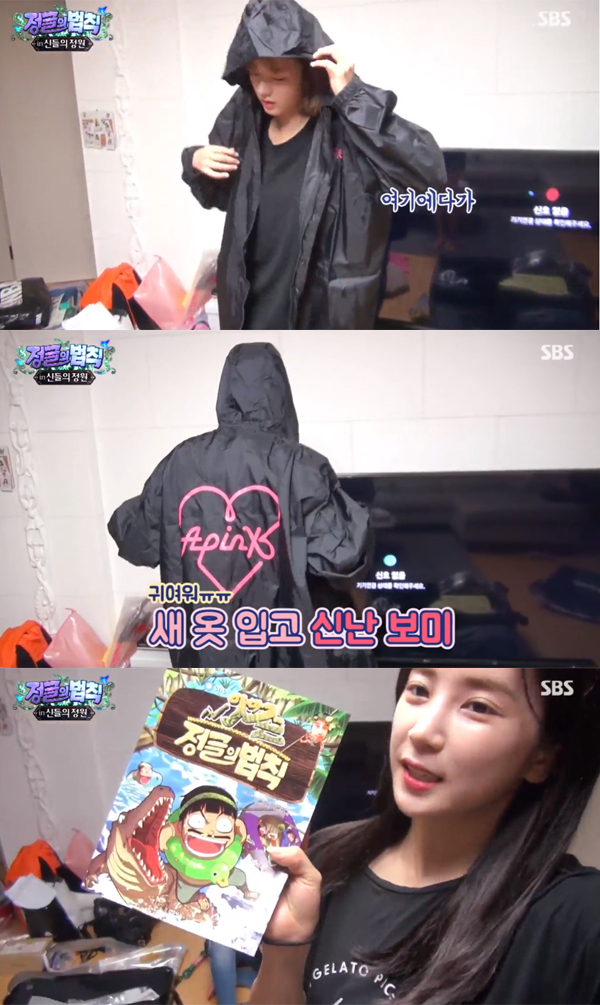▲'정글의법칙' 에이핑크(사진=SBS)