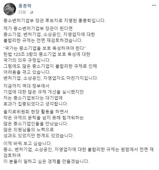 (사진=홍 후보자 SNS)