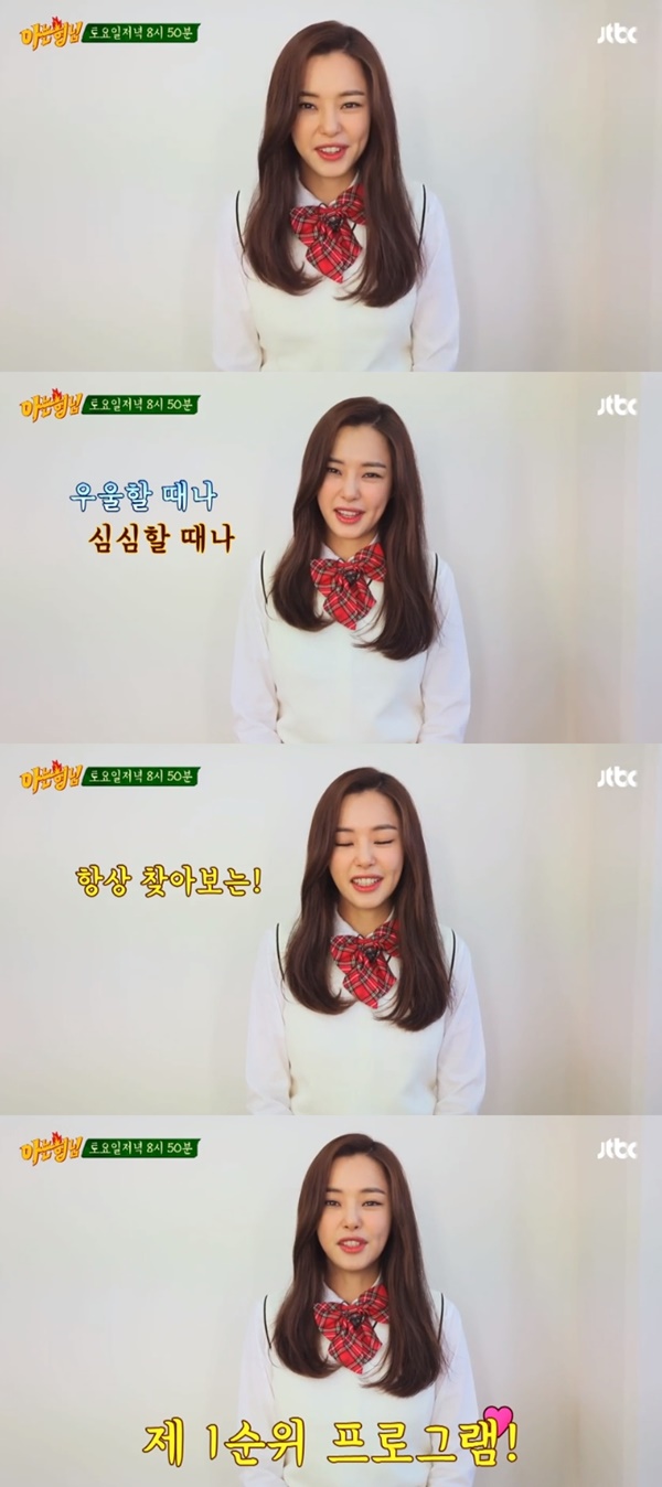 (▲JTBC '아는 형님')