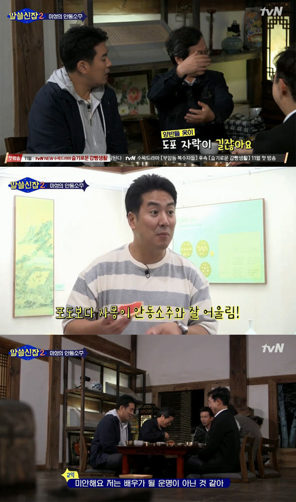 ▲'알쓸신잡2' 1회 캡처(사진=tvN)