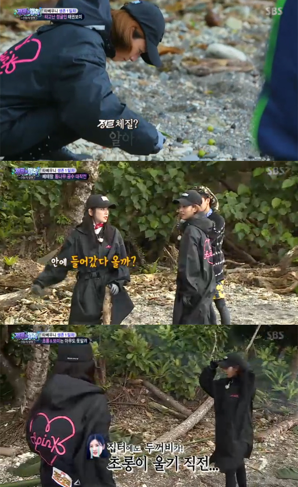 ▲'정글의 법칙 in 신들의 정원' 캡처(사진=SBS)