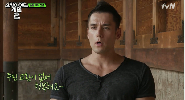 ▲'소사이어티게임2' 줄리엔강(사진=tvN)