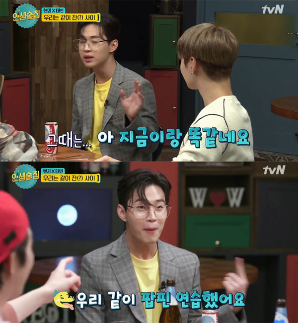 ▲'인생술집' 헨리(사진=tvN)