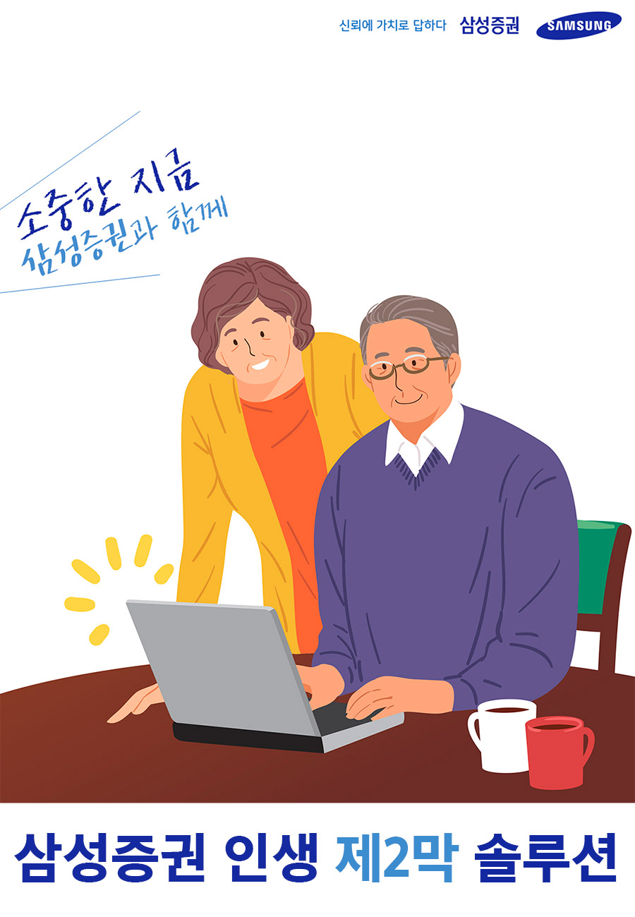 (사진제공=삼성증권)