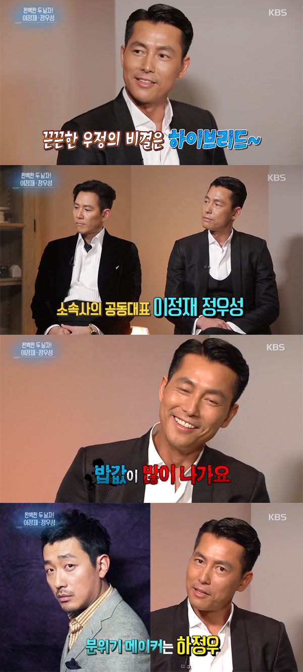 ▲'연예가중계' 정우성 이정재(사진=KBS2)