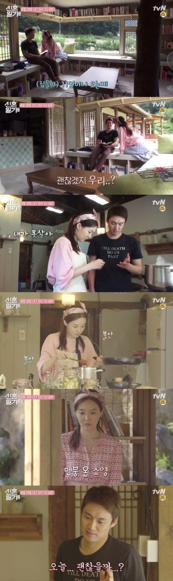 (사진=tvN 제공)