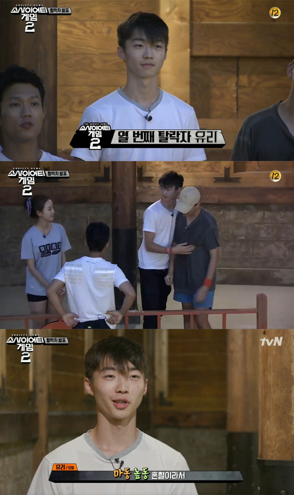 ▲'소사이어티게임2' 10화 캡처(사진=tvN)