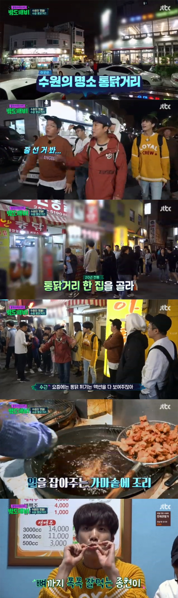 ▲'밤도깨비' 13회 캡처(사진=JTBC)
