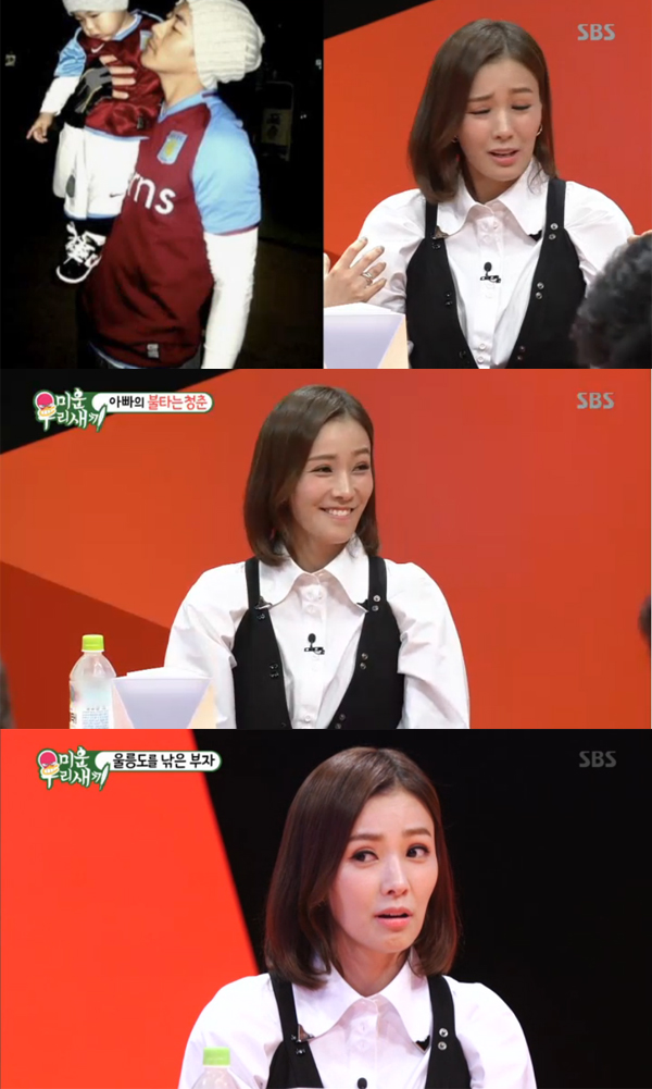 ▲'미운우리새끼' 손태영(사진=SBS)