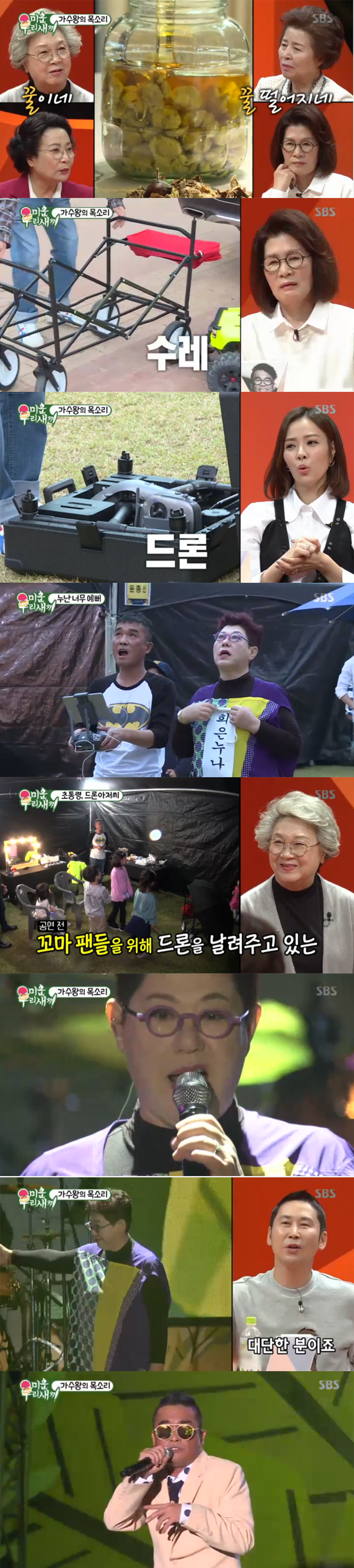 ▲'미운우리새끼' 김건모(사진=SBS)