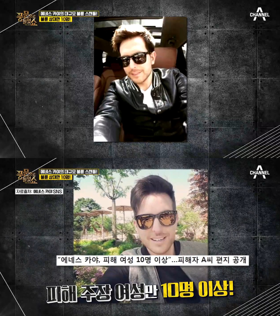 (출처=채널A‘풍문으로 들었쇼’방송캡처)