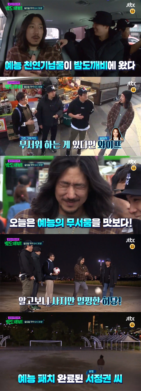 ▲'밤도깨비' 타이거JK(사진=JTBC)