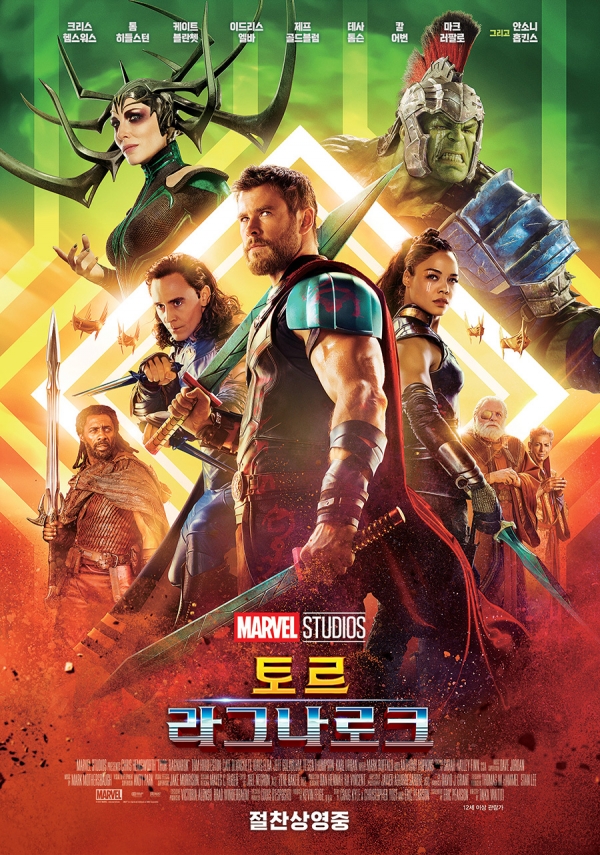 ▲영화 '토르:라그나로크' 포스터(사진=디즈니)