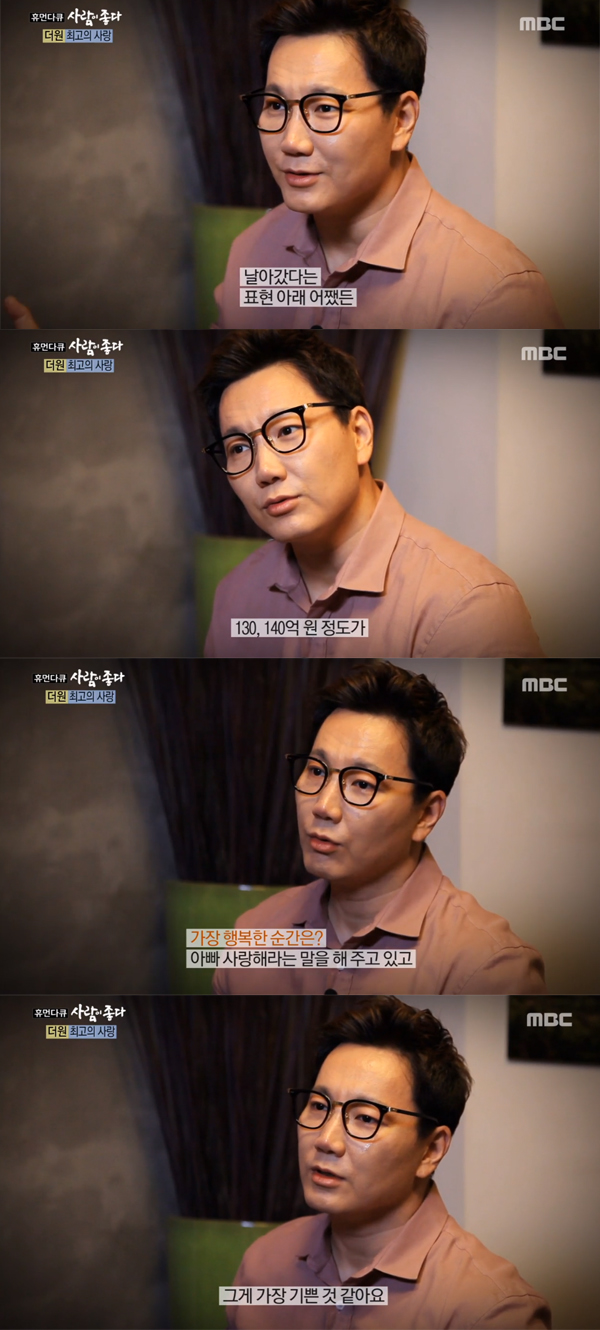▲'휴먼다큐 사람이좋다' 더원(사진=MBC)