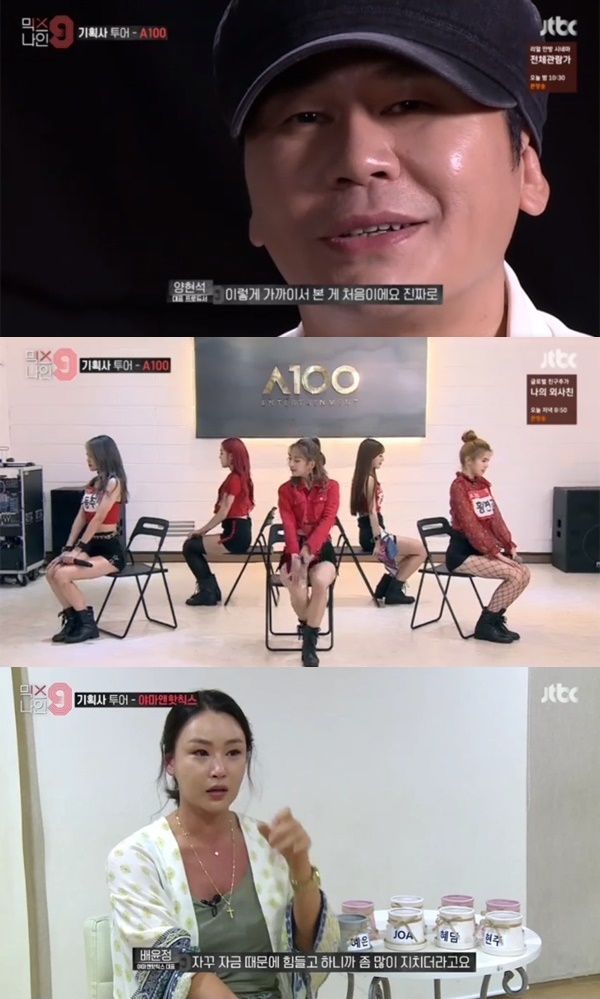 (사진=JTBC '믹스나인' 캡처)