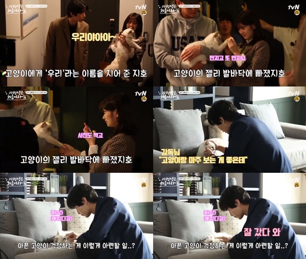 (▲tvN 월화드라마 '이번 생은 처음이라')