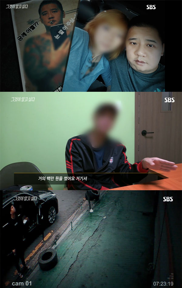 (출처=SBS 방송 캡쳐)