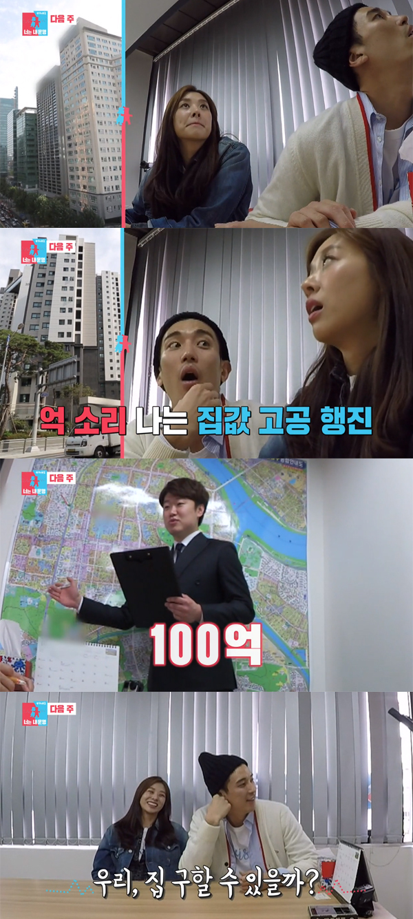 ▲'동상이몽시즌2-너는내운명' 예고(사진=SBS)