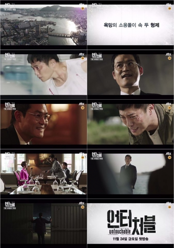(사진=JTBC ‘언터처블’ 제공)