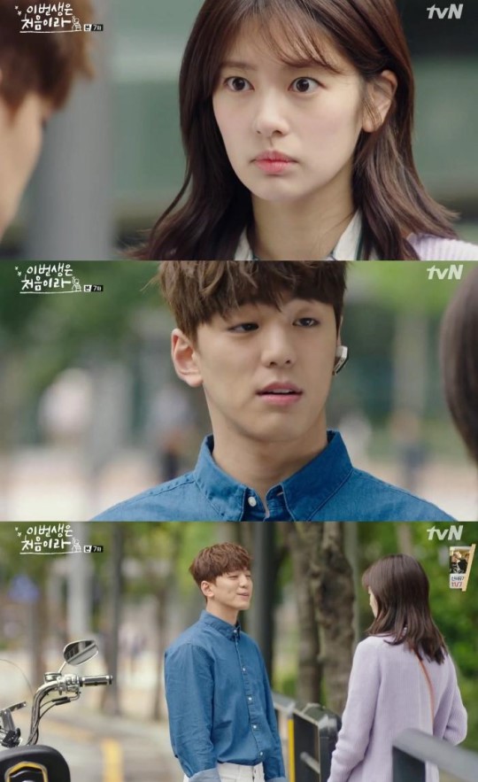 (▲tvN 월화드라마 '이번 생은 처음이라')