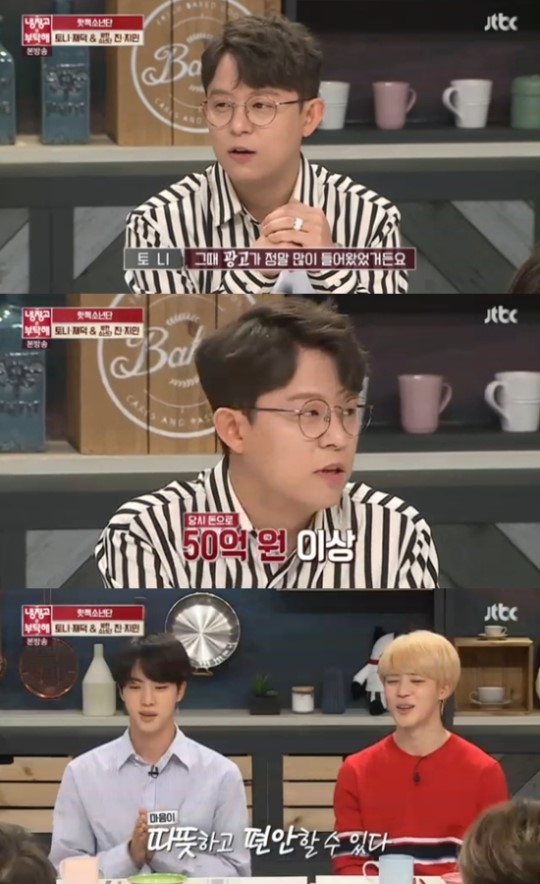 (▲JTBC '냉장고를 부탁해')