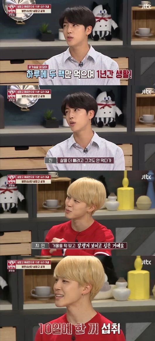 (▲JTBC '냉장고를 부탁해')