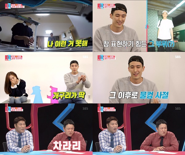 (▲SBS '동상이몽2 너는 내 운명')