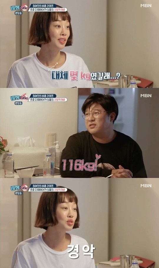 (▲MBN '비혼이 행복한 소녀, 비행소녀')