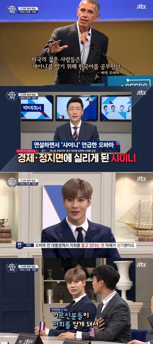 (▲JTBC '비정상회담')