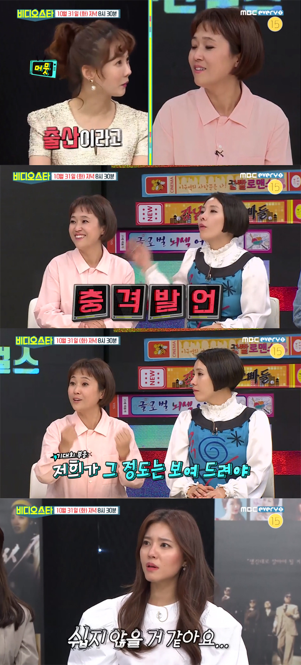 ▲'비디오스타' 69회 캡처(사진=MBC 에브리원)