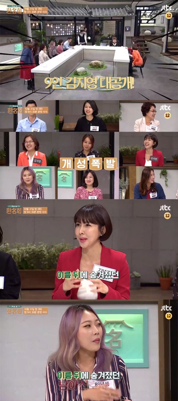 ▲'한명회' 4회 캡처(사진=JTBC)